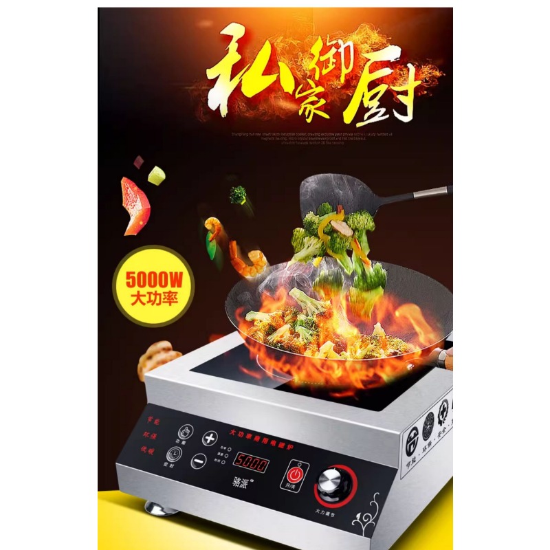 5000W Commercial Desktop Induc - огляд і ціна Commercial Kitchen Induction