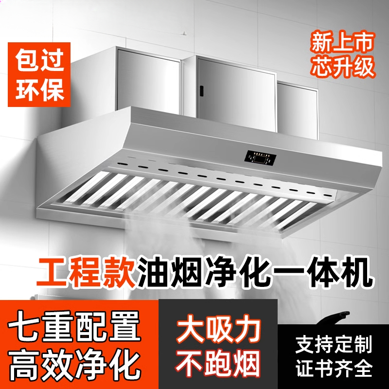 Commercial Kitchen Fume Purifi - огляд і ціна Commercial Kitchen Range Hood